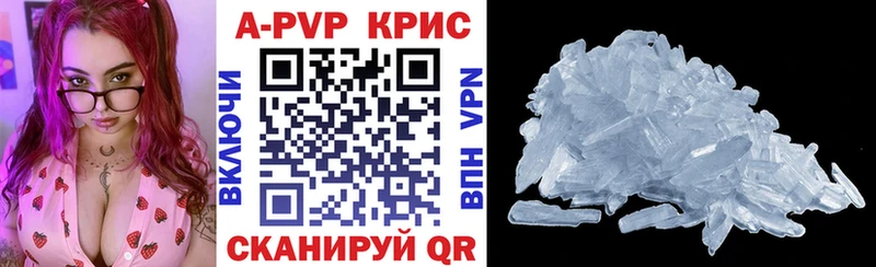 Alpha PVP кристаллы  Купить  Ладушкин 