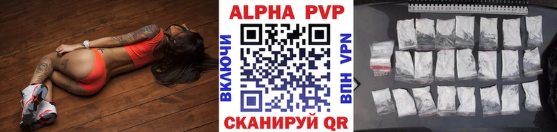 Alpha PVP кристаллы Ладушкин