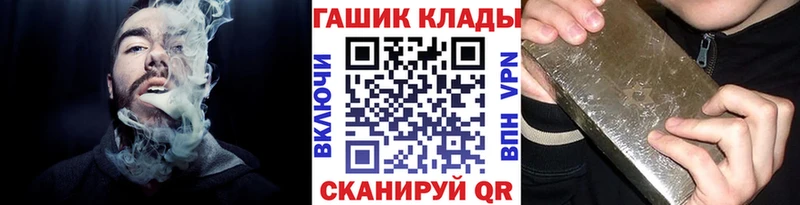 Купить закладки  Ладушкин  Гашиш хэш 