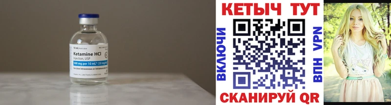 Купить где  Ладушкин  Кетамин VHQ 
