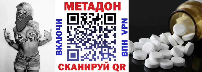 Метадон мёд  Купить закладки  Ладушкин 